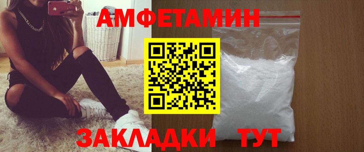 АМФЕТАМИН Premium Тобольск