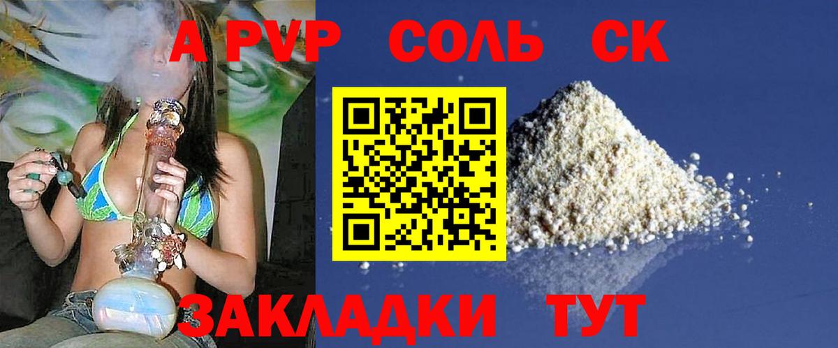 Alpha-PVP Crystall Тобольск
