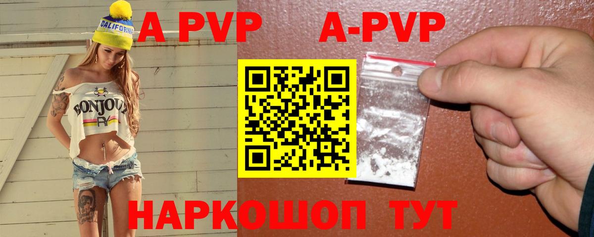 Тобольск  A PVP СК КРИС  Вход с VPN  Alpha-PVP крисы CK  APVP СК 