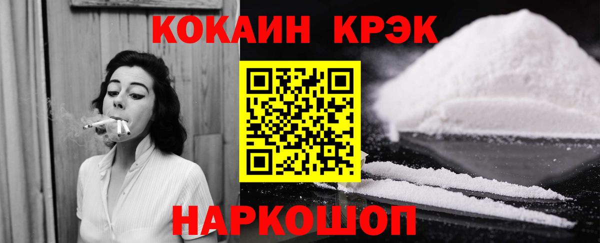 COCAIN  Cocaine Fish Scale  Вход с VPN  Тобольск 