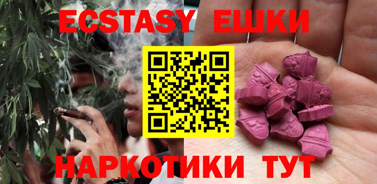 ЭКСТАЗИ 300 mg  ЭКСТАЗИ Cube  Вход с VPN  Тобольск 