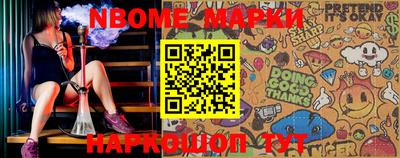 марки nbome Бугуруслан
