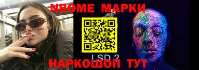 марки nbome Бугуруслан
