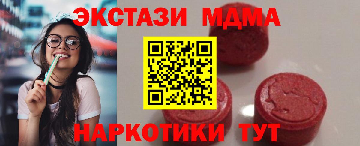 Тобольск  MDMA молли  МДМА кристаллы  Вход с VPN 