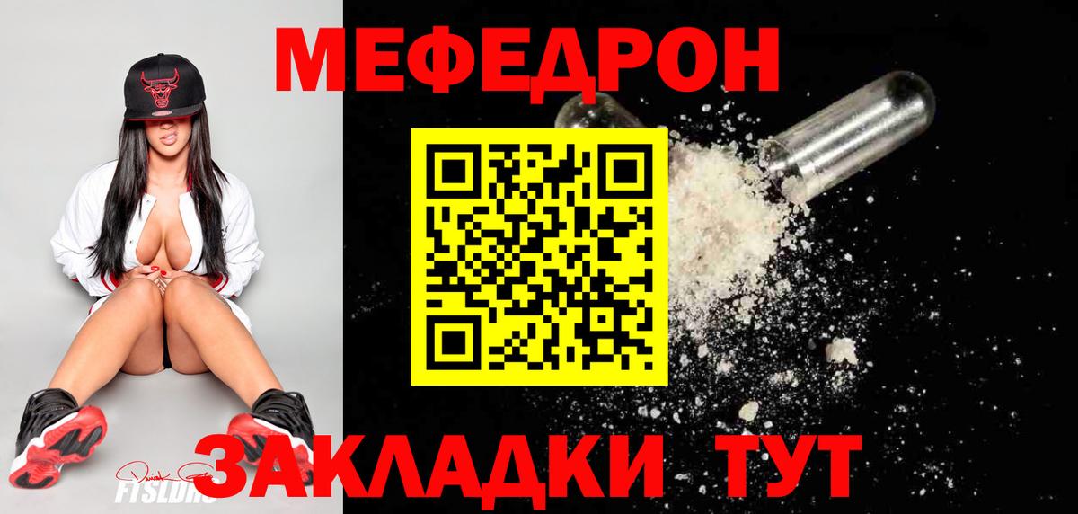 МЕФ  Вход с VPN  Мефедрон  Тобольск  МЕФ мяу мяу  МЯУ-МЯУ VHQ 
