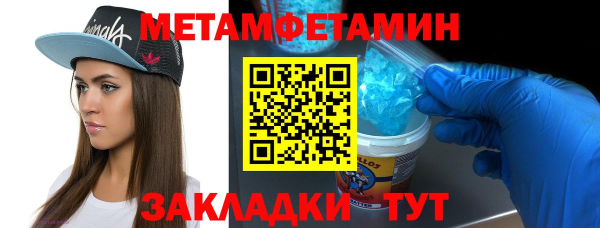 Первитин Декстрометамфетамин 99.9%  Вход с VPN  Тобольск 