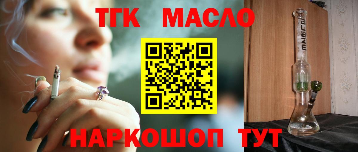 Дистиллят ТГК Wax Тобольск
