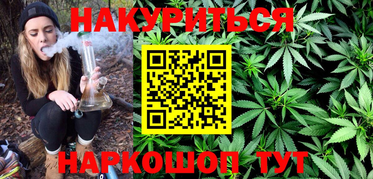 Каннабис Ganja Тобольск